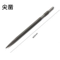 电锤 冲击钻头方柄圆柄尖扁凿子长镐钎电镐头铲子u型凿开穿墙钻 加长尖稿（六角）