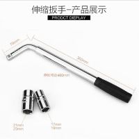 轮胎十字扳手换胎卸胎加长十字套筒补胎换胎扳手折叠扳手 套筒款