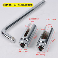 氧传感器拆卸工具22mm汽车拆氧传感器专用工具氧传感器套筒扳手 白色大开口+小开口+弯杆扳手