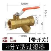 4分6分1寸加厚铜过滤器增压水泵中央空调管道y型阀dn15 dn20 4分（铜Y型过滤器---带开关）