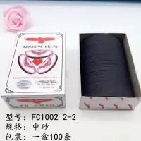 电剪刀砂带福朝砂带裁剪机裁布机纱带磨刀皮带电剪砂中砂 黑砂一盒100根