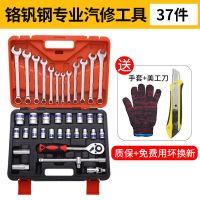 40件套筒扳手组合套装汽车摩托车维修工具棘轮扳手内六角万能全套 套筒扳手套装37件套（送手套+美工刀