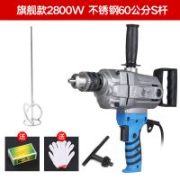 16mm飞机钻工业大功率手电钻油漆水泥搅拌涂料打灰机腻子粉搅拌机 旗舰款配60公分不锈钢螺旋杆
