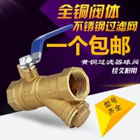 加厚过滤器球阀4分6分1寸dn152025暖气铜球阀y型过滤器一体铜阀 过滤器球阀：DN20（6分）