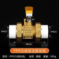 铜ppr阀ppr双活接方体铜球阀内丝外丝ppr双活结球阀热熔阀 方体ppr双活接阀25*25
