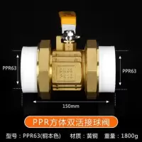 铜ppr阀ppr双活接方体铜球阀内丝外丝ppr双活结球阀热熔阀 方体ppr双活接阀63*63