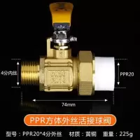铜ppr阀ppr双活接方体铜球阀内丝外丝ppr双活结球阀热熔阀 方体ppr20*4分外丝