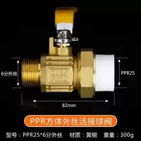 铜ppr阀ppr双活接方体铜球阀内丝外丝ppr双活结球阀热熔阀 方体ppr25*6分外丝