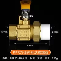 铜ppr阀ppr双活接方体铜球阀内丝外丝ppr双活结球阀热熔阀 方体ppr20*4分内丝
