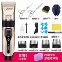 成人剃头剃发充电的飞剪头机电动理发器电剪推发推剪剪剔递头宝宝 金色标配【围脖+钢平牙剪+备刀头】