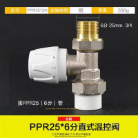 ppr温控阀 暖气片 散热器 专用温控阀 铜温控角阀 散热器 精品ppr25-6分丝（直式）