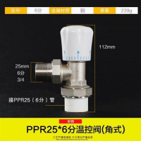 ppr温控阀 暖气片 散热器 专用温控阀 铜温控角阀 散热器 全铜PPR25-6分丝（角式）