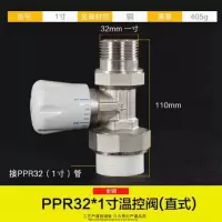 ppr温控阀 暖气片 散热器 专用温控阀 铜温控角阀 散热器 全铜PPR32-1寸丝（直式）