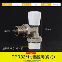 ppr温控阀 暖气片 散热器 专用温控阀 铜温控角阀 散热器 全铜PPR32-1寸丝（角式）