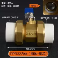 ppr阀20 25 32 40 ppr球阀 双活接 暖气用 热熔双头球阀 【A款】PPR32方体（铜体+钢芯） 1个装