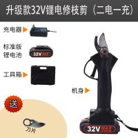 电动剪树枝剪刀电剪刀果树剪树剪子修枝剪电动果树剪刀充电式粗枝 升级款3.0粗枝剪二电（5小时）