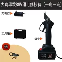 电动剪树枝剪刀电剪刀果树剪树剪子修枝剪电动果树剪刀充电式粗枝 大功率3.0粗枝剪一电（5小时）