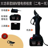 电动剪树枝剪刀电剪刀果树剪树剪子修枝剪电动果树剪刀充电式粗枝 大功率3.0粗枝剪二电（10小时）