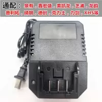 木工架子工电动扳手充电锂电池座充角磨机手电钻电池充电器 D（泉有鑫宏盛款座充）