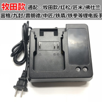 木工架子工电动扳手充电锂电池座充角磨机手电钻电池充电器 F（大21V座充）