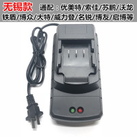 木工架子工电动扳手充电锂电池座充角磨机手电钻电池充电器 J（无锡款扳手座充）