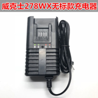 木工架子工电动扳手充电锂电池座充角磨机手电钻电池充电器 L（20V款座充）