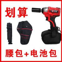 电动扳手专用腰包充电钻冲击扳手腰包扳手皮套电池包钢架支架挂钩 电动扳手腰包+电池包