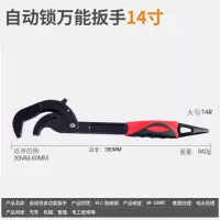 德国多功能万能扳手万用活口扳手自紧开口扳手管钳子五金工具 单支大号扳手（开口30-60MM）
