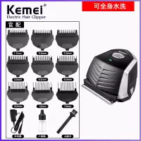 成人自助理发神器旋转剃头刀理发器电推剪子家用电动充电剪发工具 科美-黑灰色如图（店长推荐经典款） 标配+刀头+围布套餐