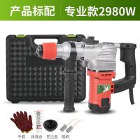 赫力电锤电镐电钻两用多功能冲击钻家用大功率混凝土工业级转电捶 专业款2980W塑盒包装 单机加简易套装