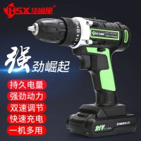 华尚星21v充电钻锂电式充电钻手电钻手钻电动螺丝刀电起子
