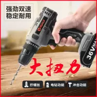 德国工业级双速手电钻锂电钻电动螺丝刀电钻套装