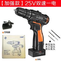 美彦迪电动螺丝刀充电式电起子16.v手电钻锂电家用手钻工具套装 25V一电纸盒装