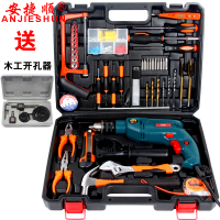 电钻冲击钻多功能钻孔手电转手钻220v电动螺丝刀工具箱 BS家居套+木工开孔器
