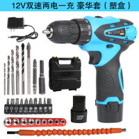 12v锂电钻充电钻家用电钻手电钻电动螺丝刀工具套装 12V双速两电一充豪华套（塑盒）