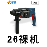 工业级三功能28电锤26轻型电锤冲击钻电钻电镐三用多功能家用 26型三功能电锤800W 标配+套餐三