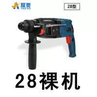 工业级三功能28电锤26轻型电锤冲击钻电钻电镐三用多功能家用 28型三功能电锤1300W 标配+套餐一