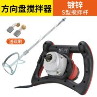 16飞机钻搅拌钻手电钻涂料搅拌器水泥腻子粉搅拌机工业款大功率 2800W方向盘(可调速)+3S杆