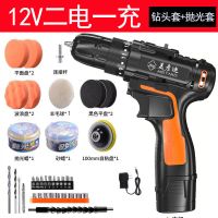 充电手电钻25v电动螺丝刀电动工具汽车抛光机家用电钻锂电钻 12V二电+钻头套+抛光套