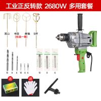 瑞岦16mm飞机钻手电钻工业大功率油漆水泥涂料打灰机腻子粉搅拌机 工业正反转多用套餐（1杆+9件套）
