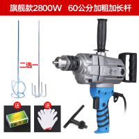瑞岦16mm飞机钻手电钻工业大功率油漆水泥涂料打灰机腻子粉搅拌机 旗舰款+60公分加粗杆1根