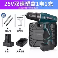 数显12v锂电钻24v双速手电钻充电电钻家用手钻电动五金工具 24V双速塑盒1电1充