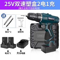 数显12v锂电钻24v双速手电钻充电电钻家用手钻电动五金工具 24V双速塑盒2电1充