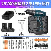 数显12v锂电钻24v双速手电钻充电电钻家用手钻电动五金工具 【下面是款------蓝色电钻】