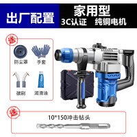 大功率工业电锤电镐电钻三用电钻家用冲击钻套装开混凝土 家用型/适合日常家用使用 出厂配置