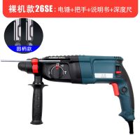 德质26工业级轻型28电锤冲击电钻电镐三用多功能家用电转 26款1000W电锤 套装四（含工具箱）