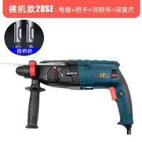 德质26工业级轻型28电锤冲击电钻电镐三用多功能家用电转 28款1300W电锤 套装一（含工具箱）