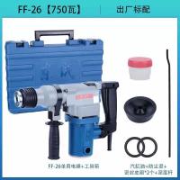 电锤电镐ff-26冲击钻东城电动工具手电钻博士电动工具 单用电锤FF-26【出厂配置】