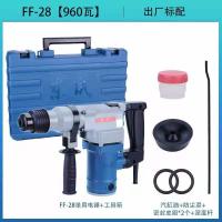 电锤电镐ff-26冲击钻东城电动工具手电钻博士电动工具 单用电锤FF-28【出厂配置】