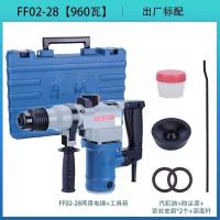 电锤电镐ff-26冲击钻东城电动工具手电钻博士电动工具 双用电锤02-28【出厂配置】